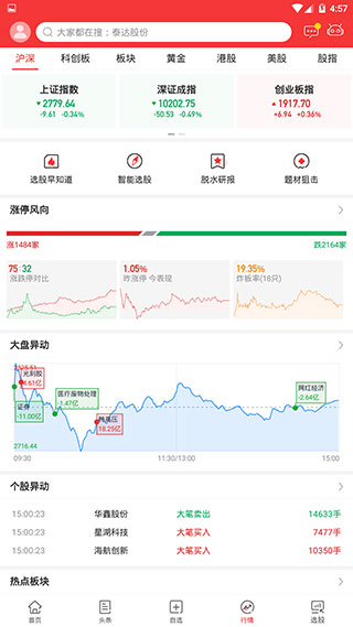 九方智投擒龙版APP