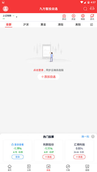 九方智投擒龙版APP