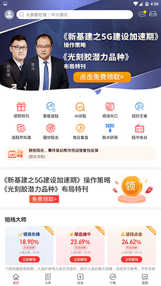 九方智投擒龙版APP