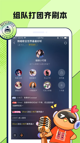 菜机app