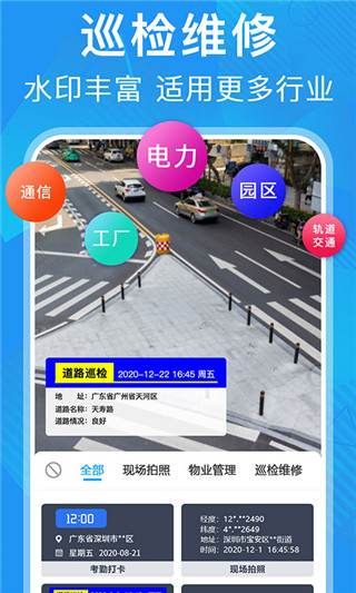 元道经纬相机APP(图1)