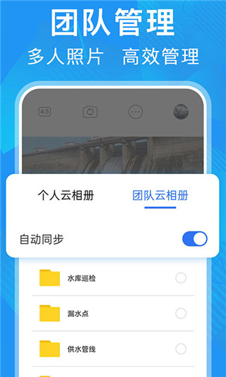 元道经纬相机APP4