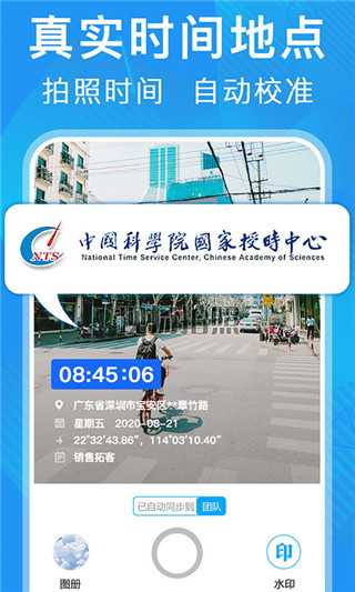 元道经纬相机APP