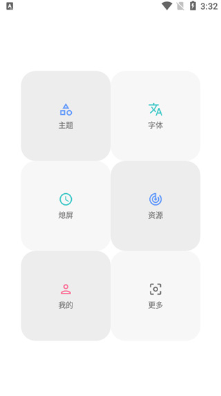 vivo主题商店APP