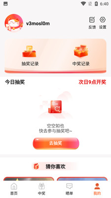 盒盒乐(免费送皮肤)
