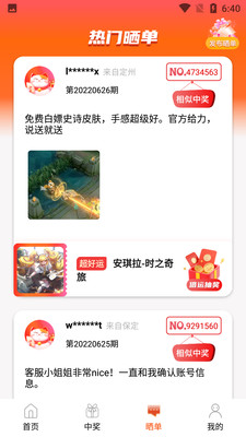 盒盒乐(免费送皮肤)