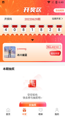 盒盒乐(免费送皮肤)