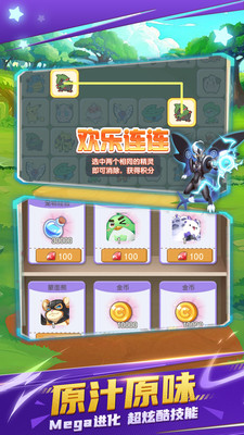 不败精灵破解版