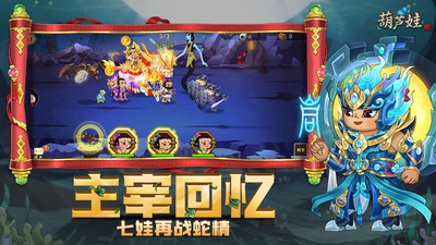 葫芦娃破解版无限元宝