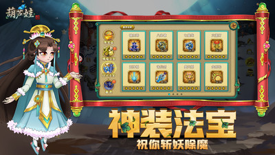 葫芦娃破解版无限元宝