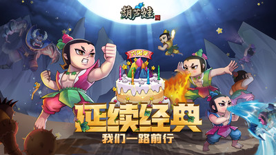 葫芦娃破解版无限元宝