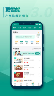 中国人寿寿险APP