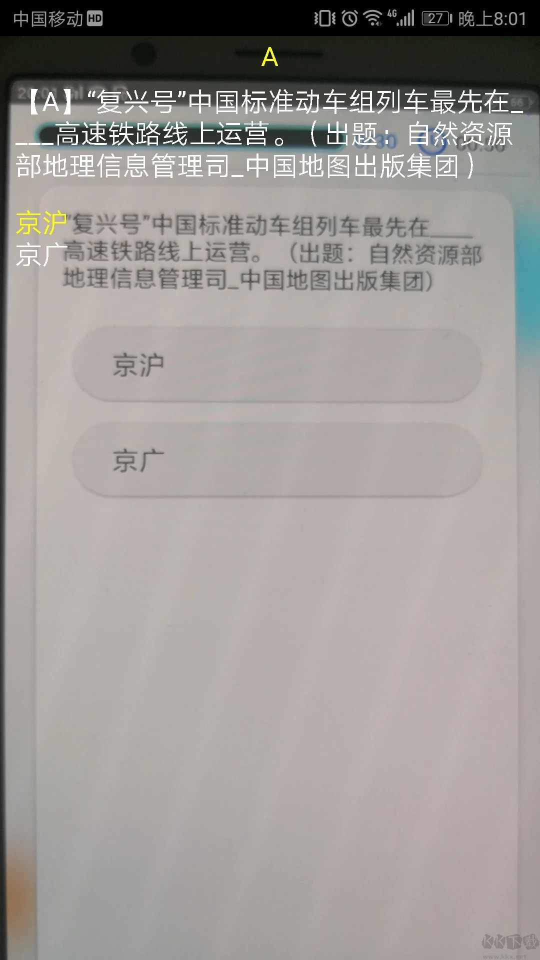 快搜搜题免费版