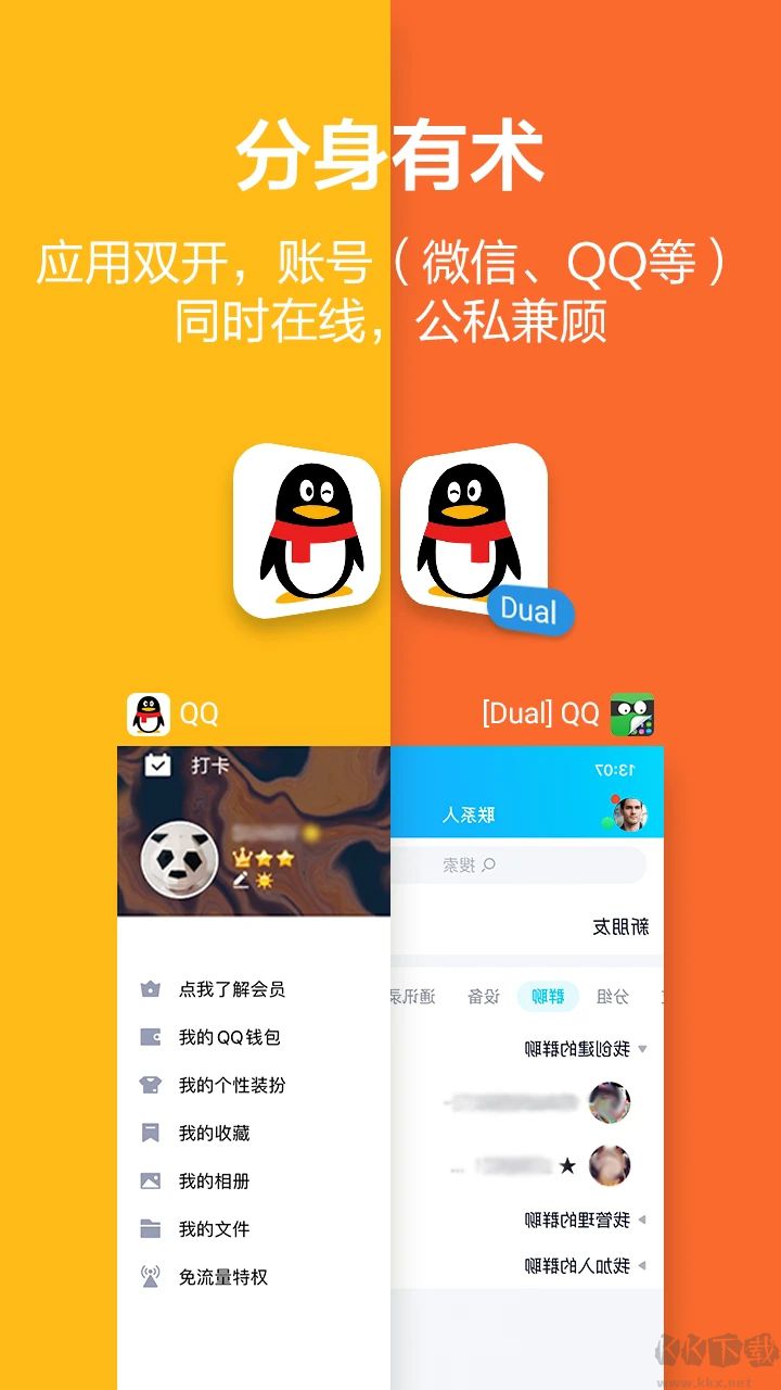 应用隐藏大师APP