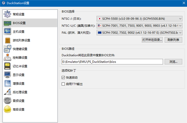 PS1模拟器下载