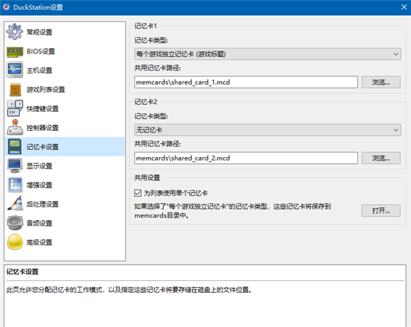 PS1模拟器下载