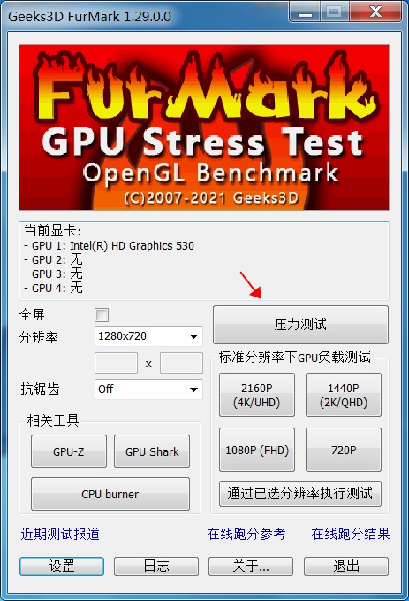 furmark免费版下载