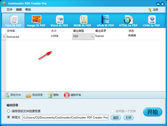 pdf转换器下载