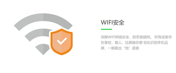 猎豹wifi电脑版2023下载