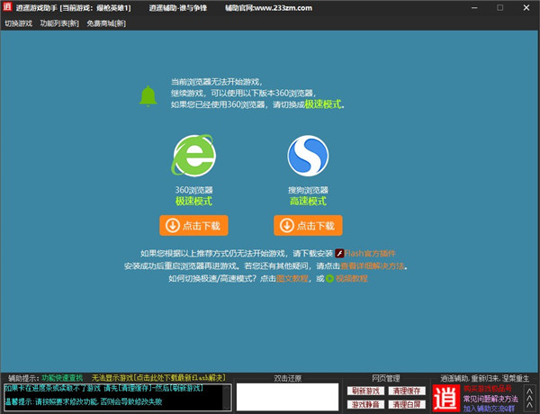 爆枪英雄修改器下载