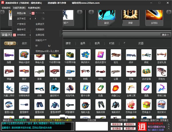 爆枪英雄修改器下载