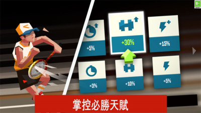 羽毛球高高手破解版