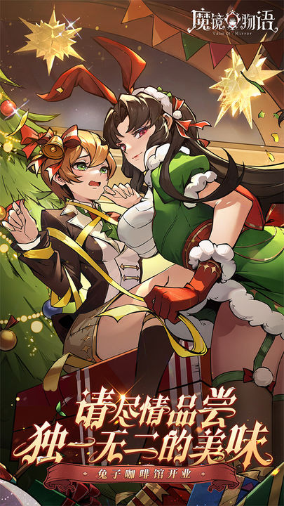 魔镜物语