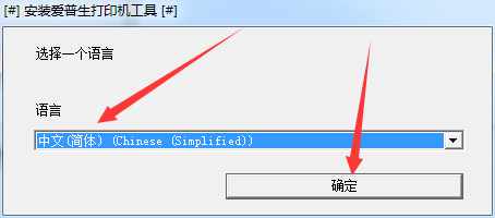 爱普生L380/L383打印机驱动