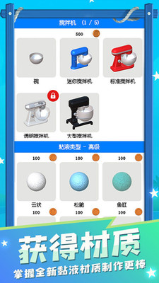 史莱姆模拟器免费版