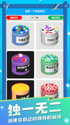 史莱姆模拟器免费版
