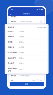 舟谱云管家手机版