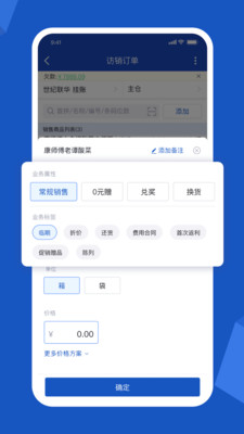 舟谱云管家手机版