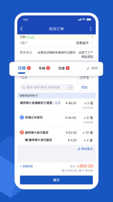 舟谱云管家手机版