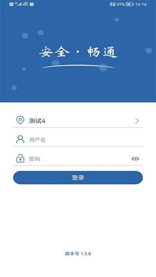 农交安APP