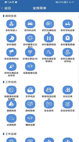 农交安APP