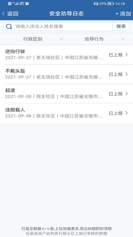 农交安APP