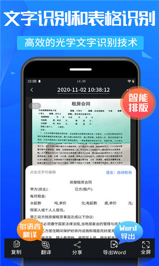 万能扫描王app