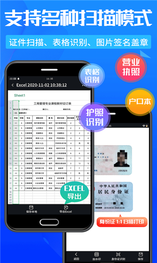 万能扫描王app