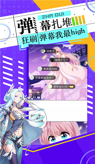 神漫画免费版