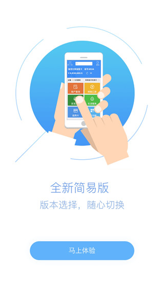 福建农信APP