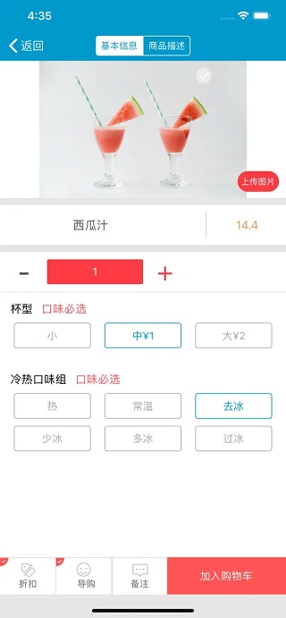 银豹收银系统APP