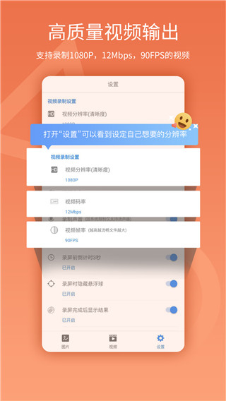 易录屏APP