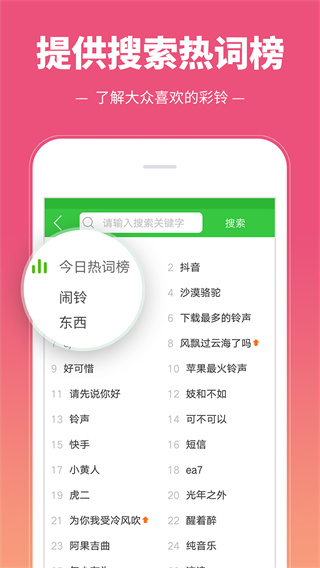 彩铃多多APP