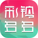 彩铃多多APP 安卓版V3.5.1.0