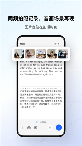 讯飞听见app
