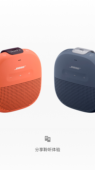 Bose Connect APP