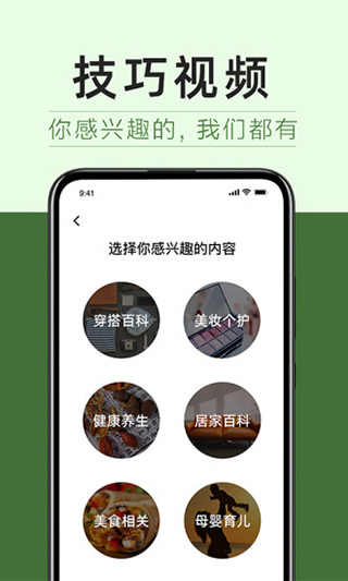 享物说APP