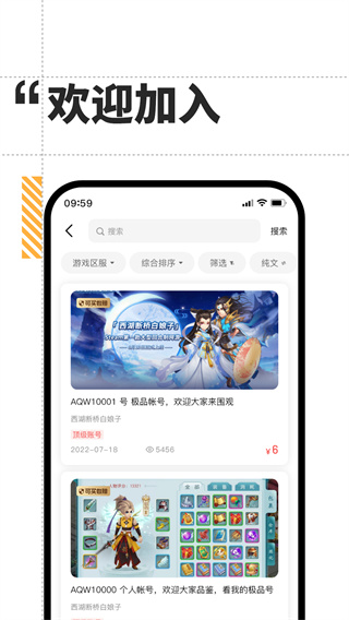 盼之代售app