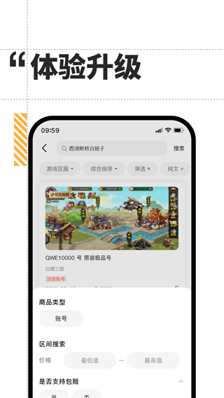 盼之代售app