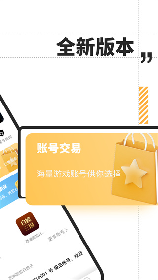 盼之代售app